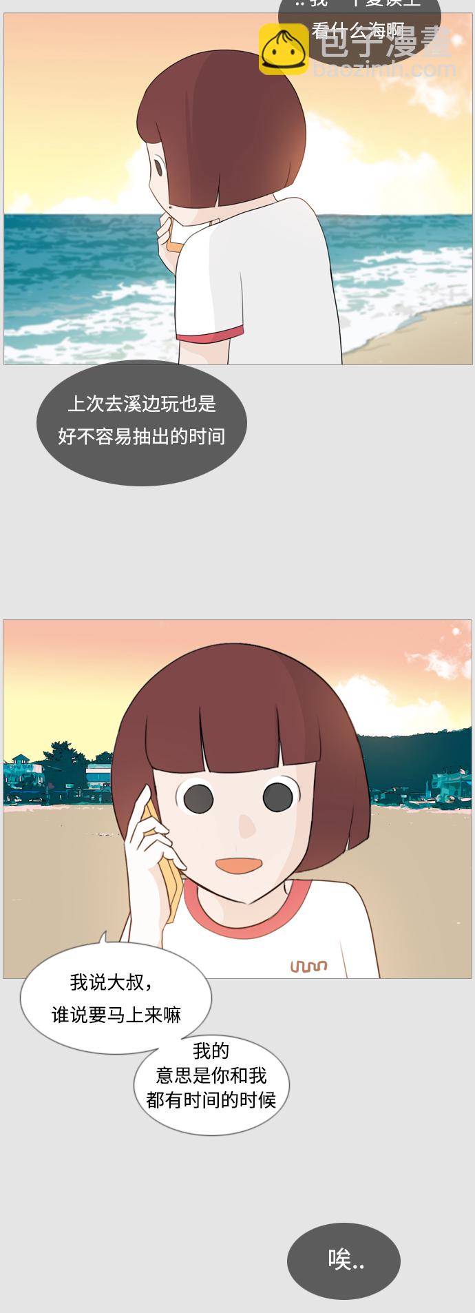 🍗嫩男嫩女 [第97话] 我会一直这样，在这里 第15页