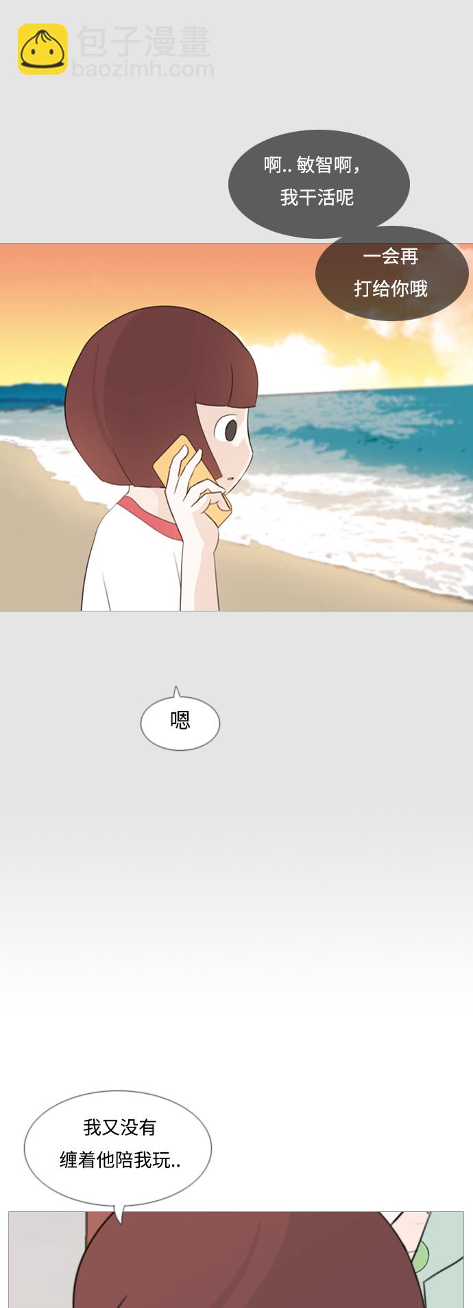🍗嫩男嫩女 [第97话] 我会一直这样，在这里 第17页