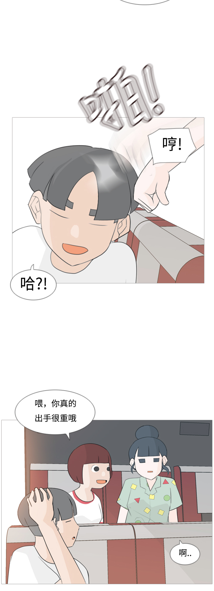🍗嫩男嫩女 [第97话] 我会一直这样，在这里 第24页