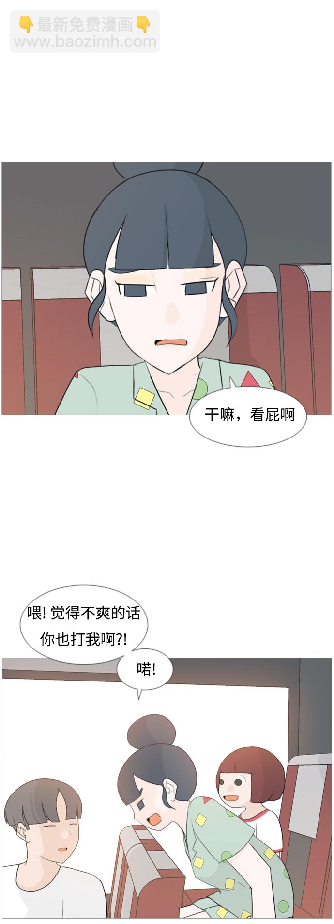 🍗嫩男嫩女 [第97话] 我会一直这样，在这里 第25页