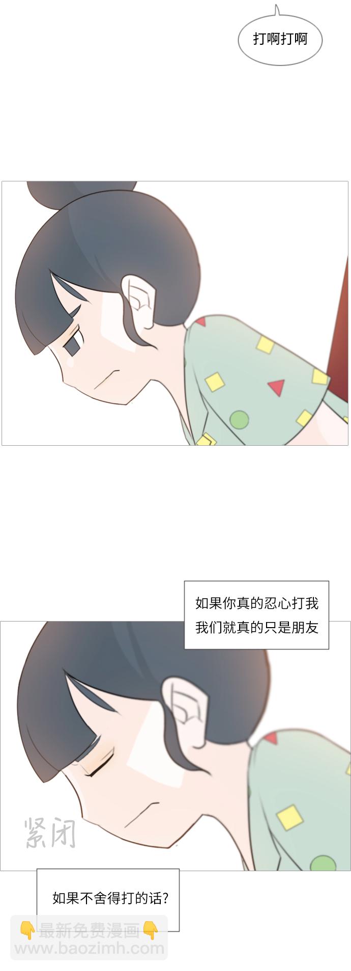 🍗嫩男嫩女 [第97话] 我会一直这样，在这里 第26页