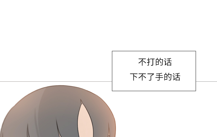 🍗嫩男嫩女 [第97话] 我会一直这样，在这里 第27页