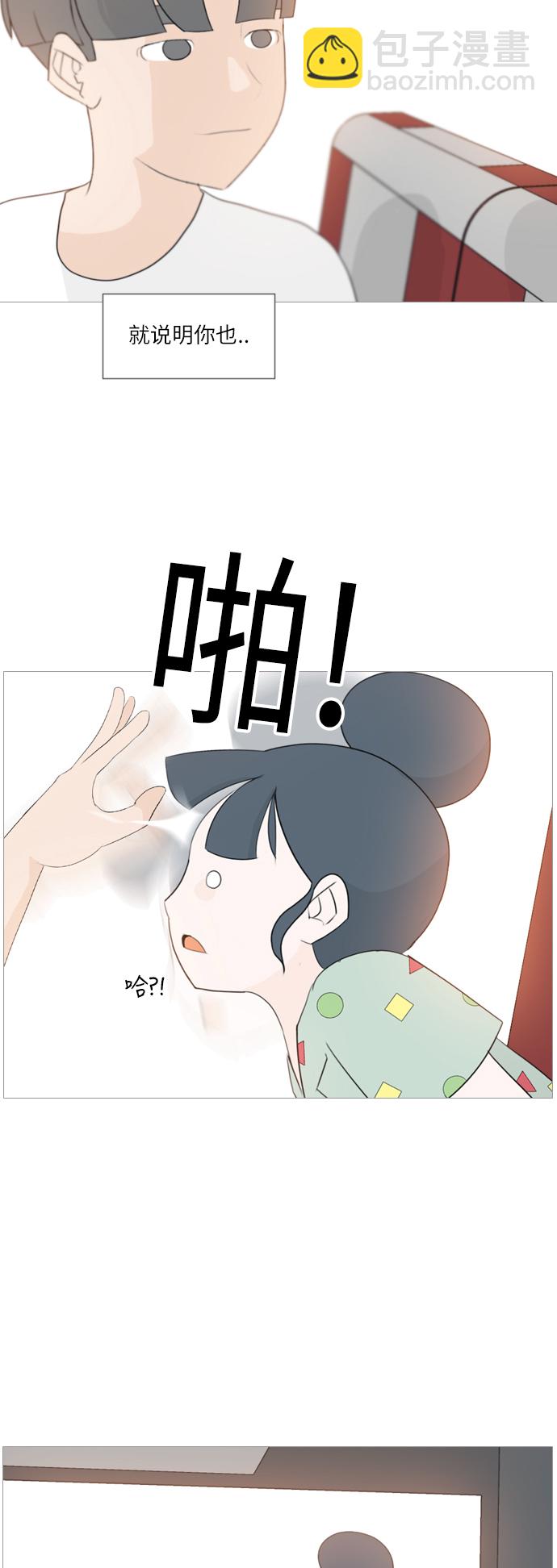 🍗嫩男嫩女 [第97话] 我会一直这样，在这里 第28页