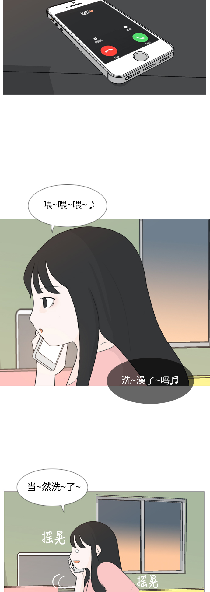 🍗嫩男嫩女 [第97话] 我会一直这样，在这里 第31页