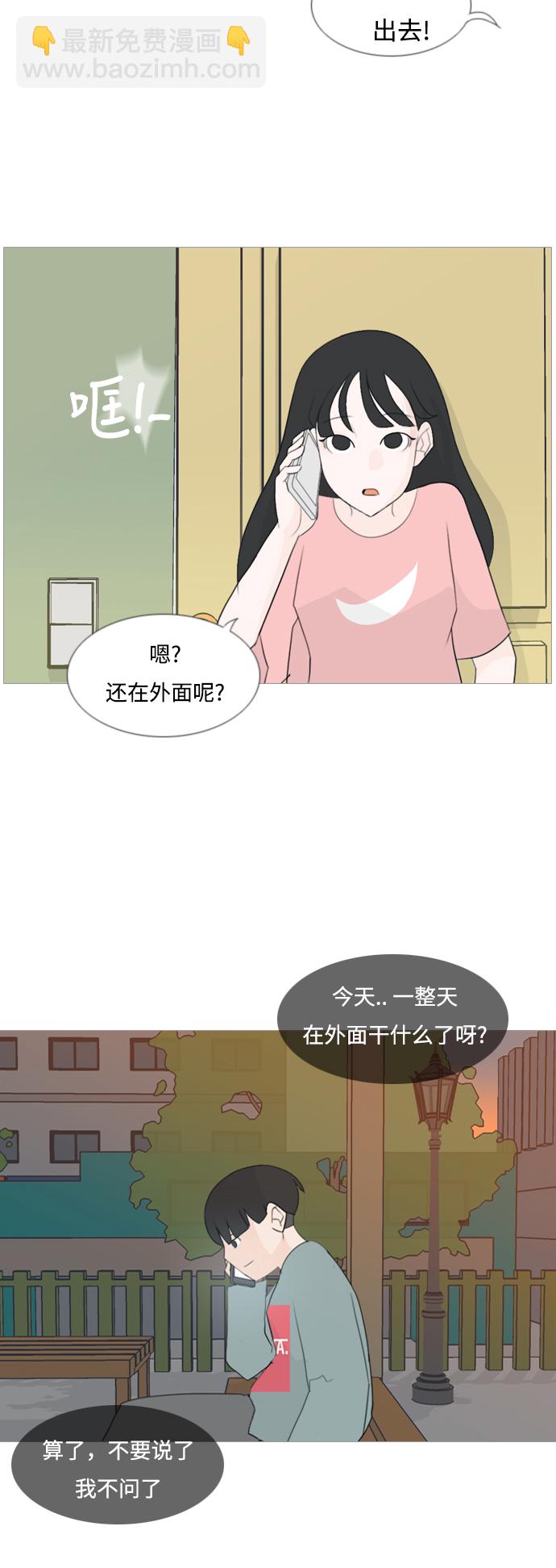 🍗嫩男嫩女 [第97话] 我会一直这样，在这里 第33页
