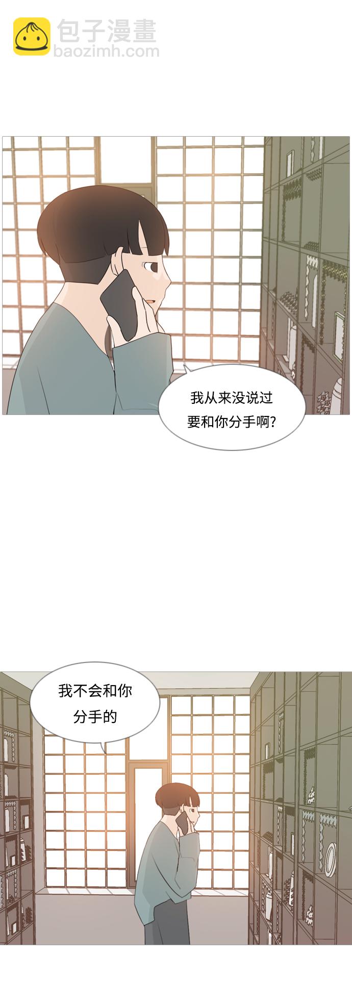 🍗嫩男嫩女 [第97话] 我会一直这样，在这里 第5页