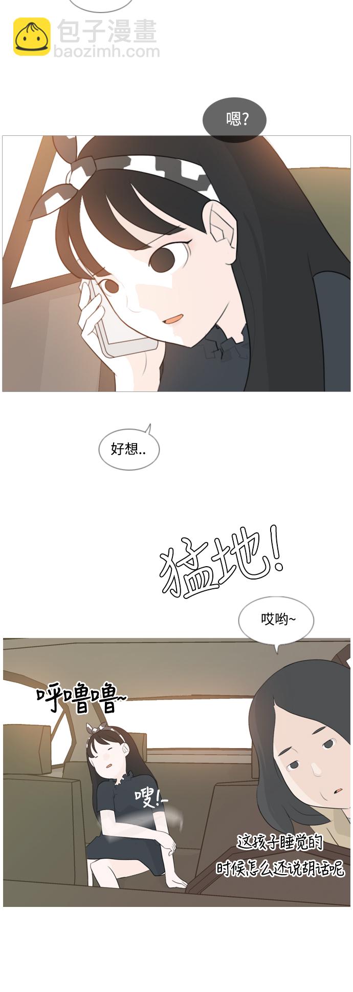 🍗嫩男嫩女 [第97话] 我会一直这样，在这里 第7页