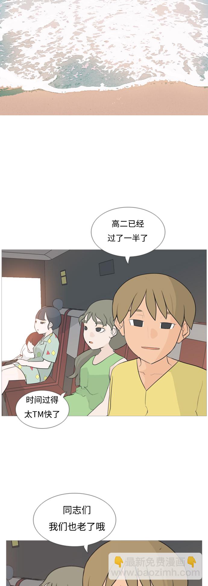 🍗嫩男嫩女 [第97话] 我会一直这样，在这里 第9页