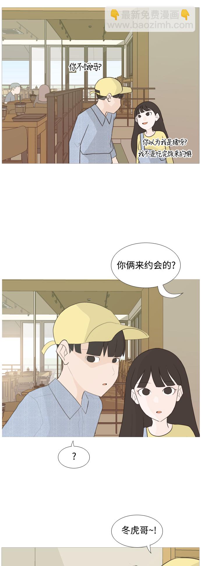 🍗嫩男嫩女 [第99话] 我可以等你吗（下） 第10页