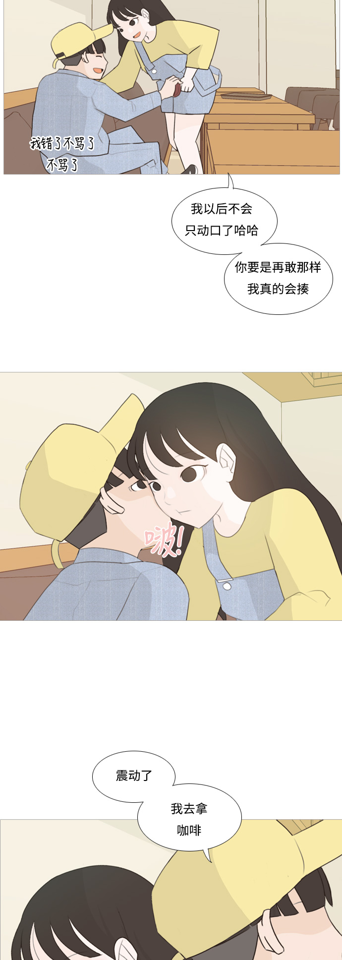 🍗嫩男嫩女 [第99话] 我可以等你吗（下） 第16页