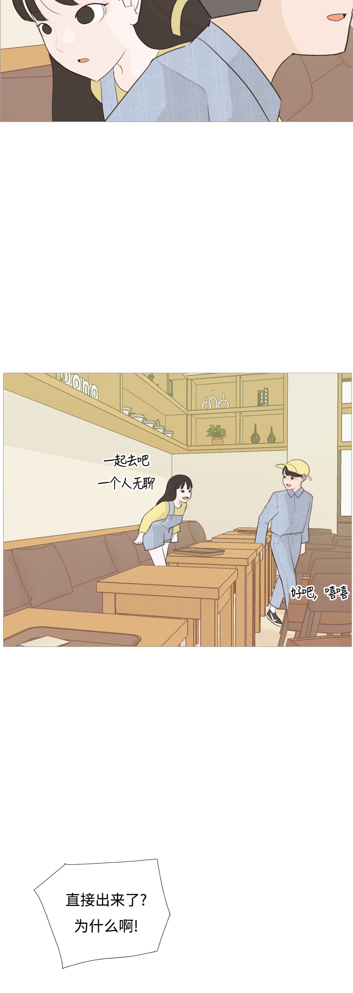 🍗嫩男嫩女 [第99话] 我可以等你吗（下） 第17页