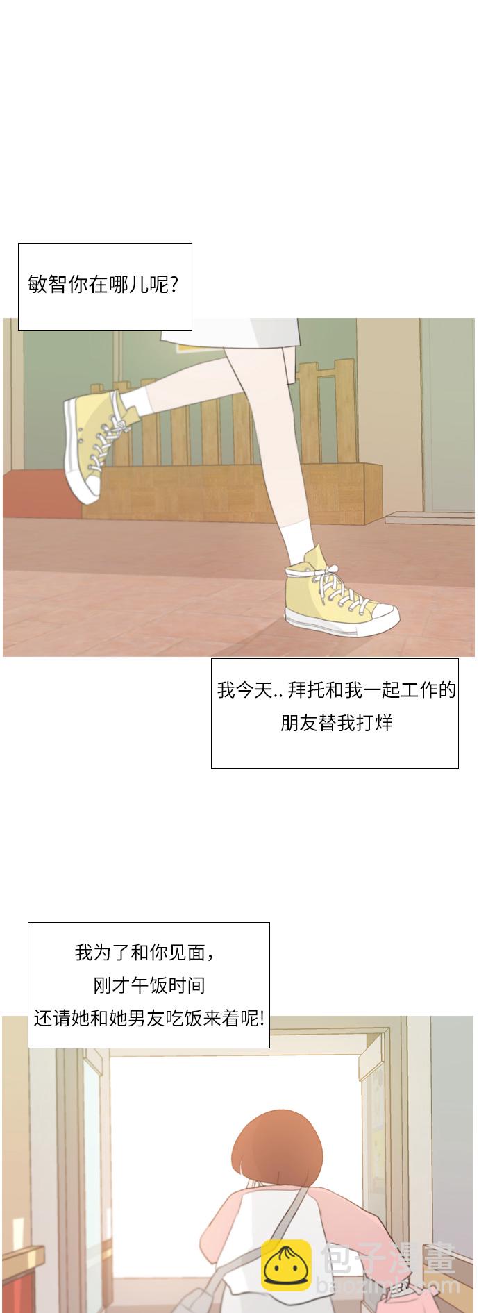 🍗嫩男嫩女 [第99话] 我可以等你吗（下） 第27页