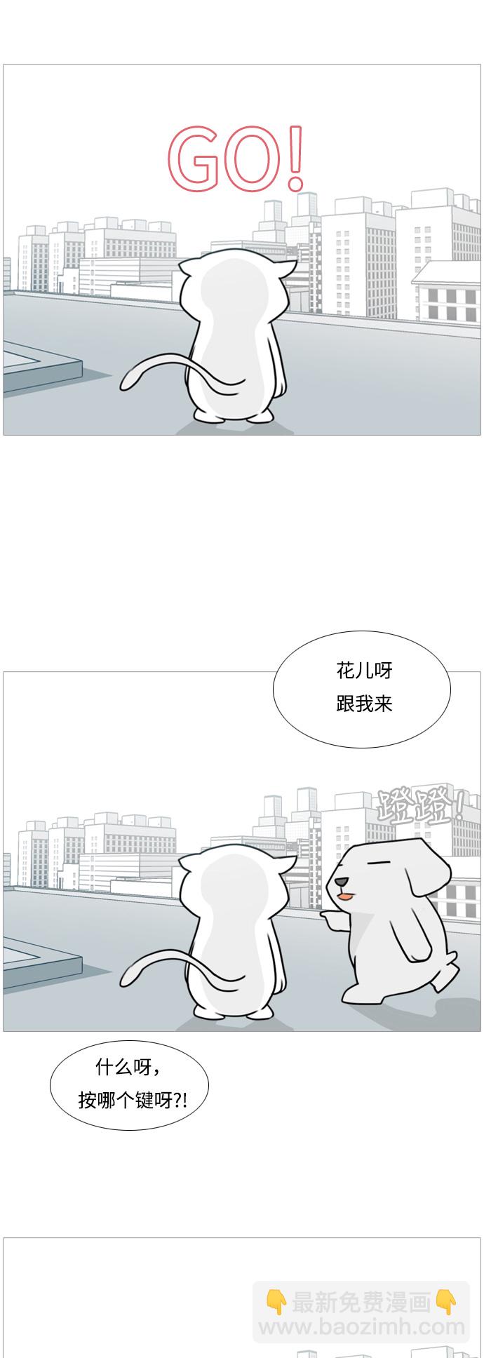 🍗嫩男嫩女 [第99话] 我可以等你吗（下） 第3页