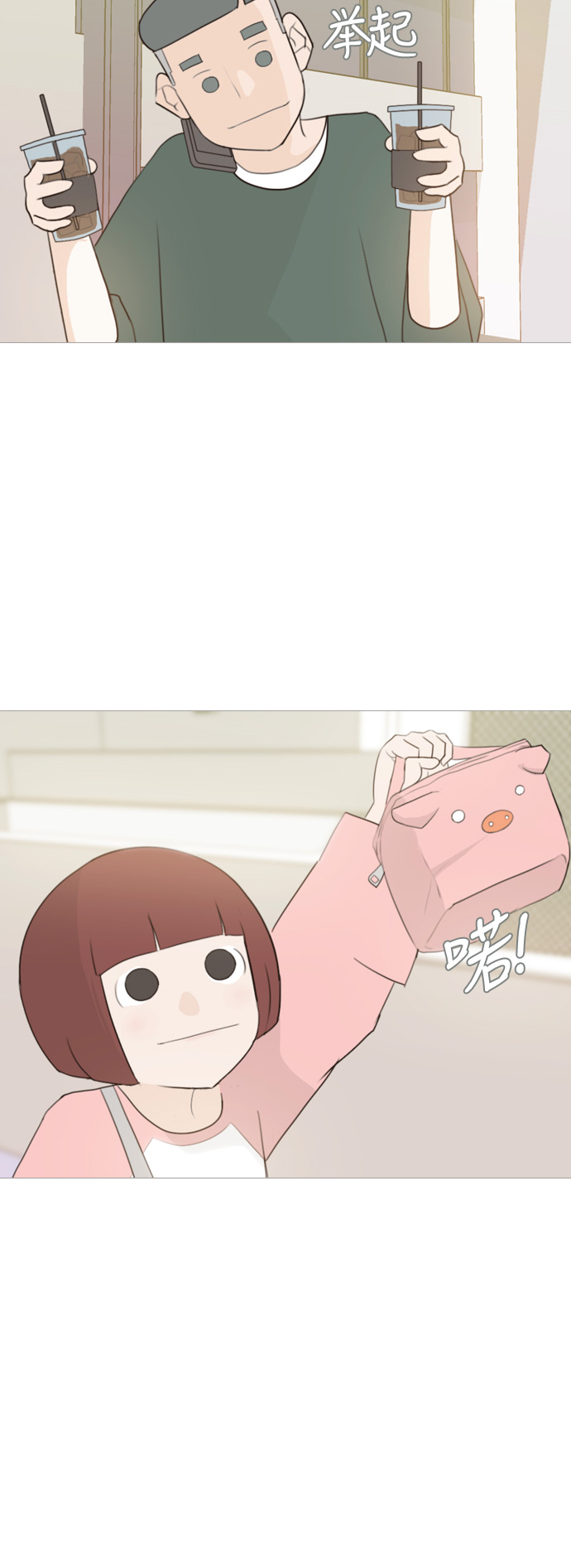 🍗嫩男嫩女 [第99话] 我可以等你吗（下） 第31页