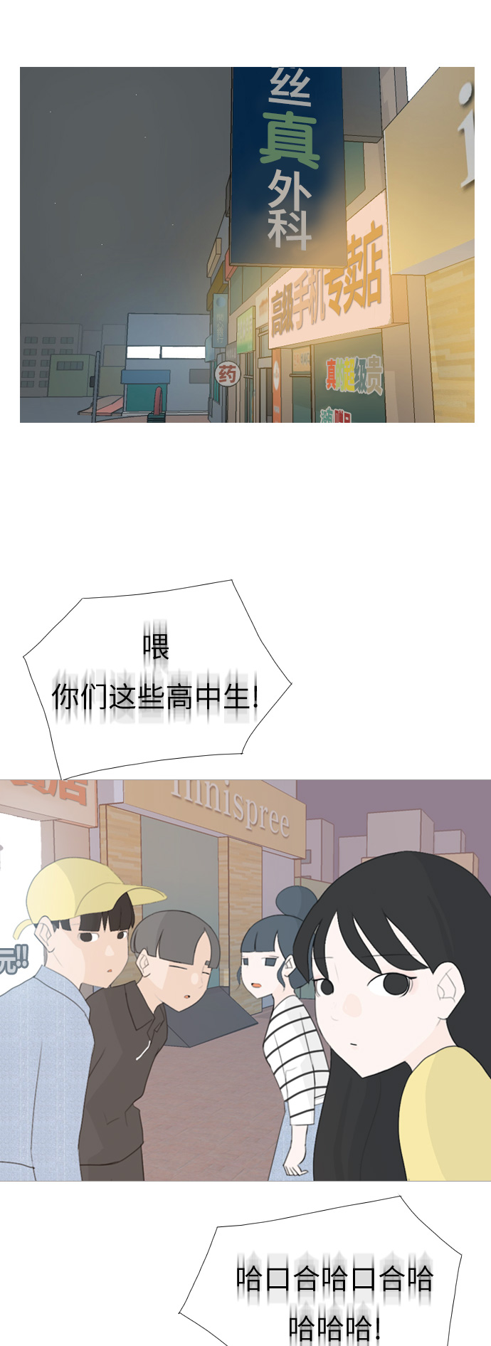 🍗嫩男嫩女 [第99话] 我可以等你吗（下） 第33页
