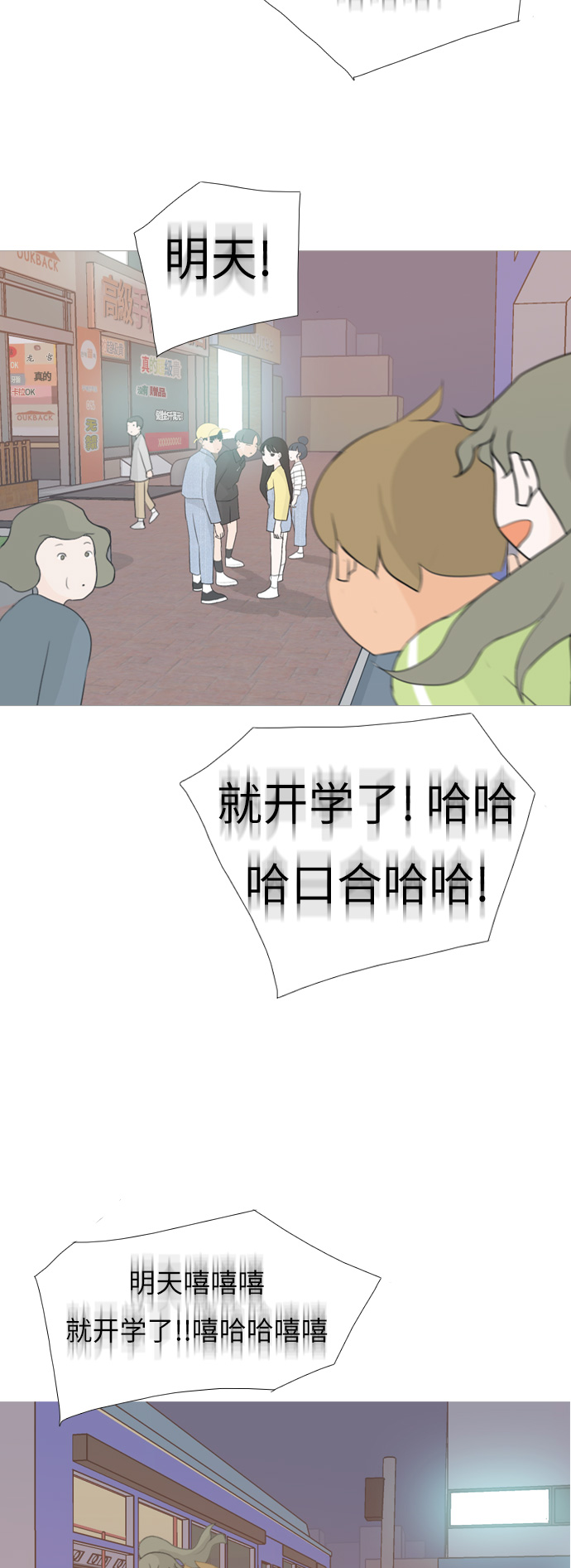 🍗嫩男嫩女 [第99话] 我可以等你吗（下） 第34页