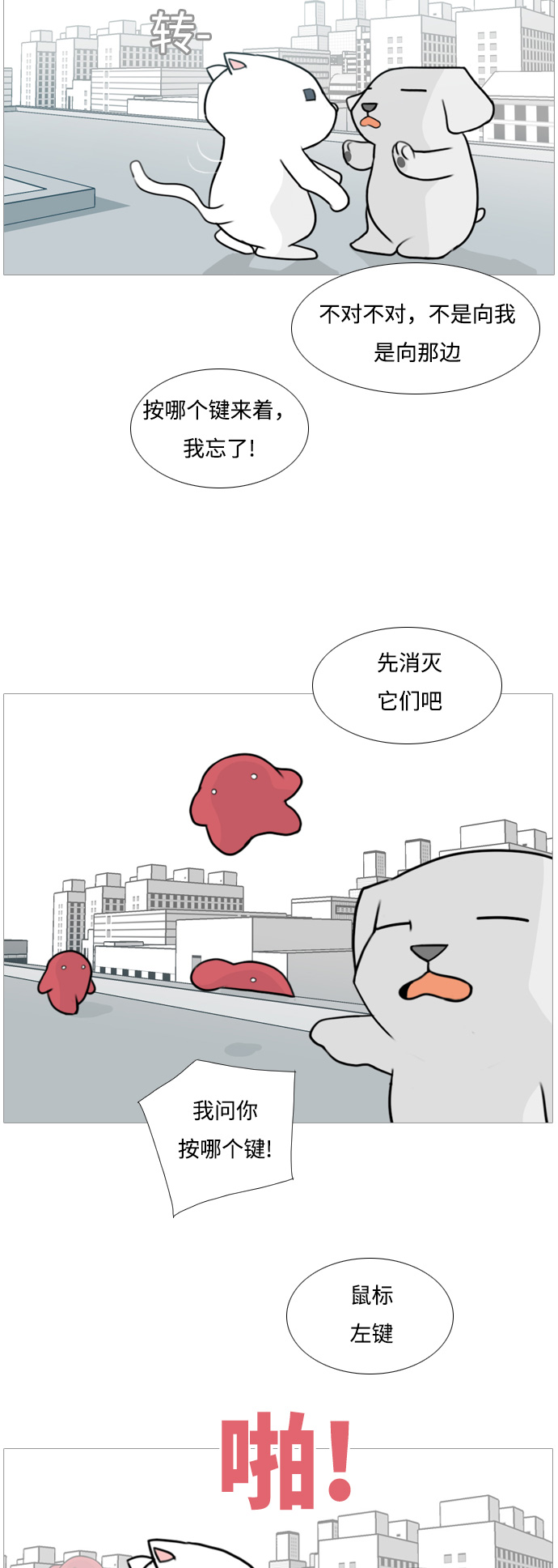 🍗嫩男嫩女 [第99话] 我可以等你吗（下） 第4页