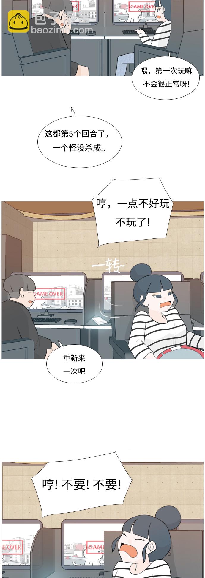 🍗嫩男嫩女 [第99话] 我可以等你吗（下） 第7页