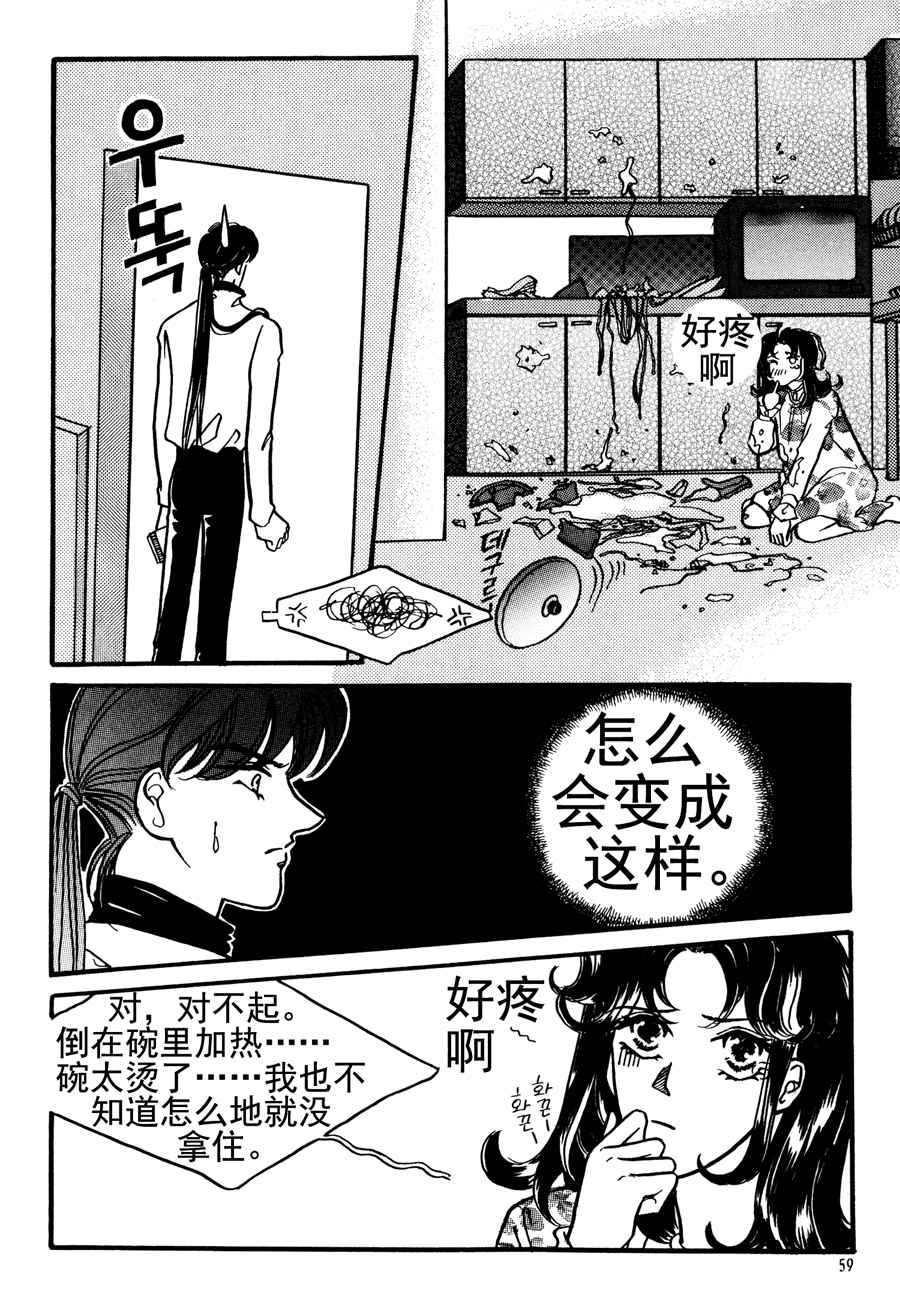 🍗NEt冒险之旅 NEt冒险之旅 第2集 第12页