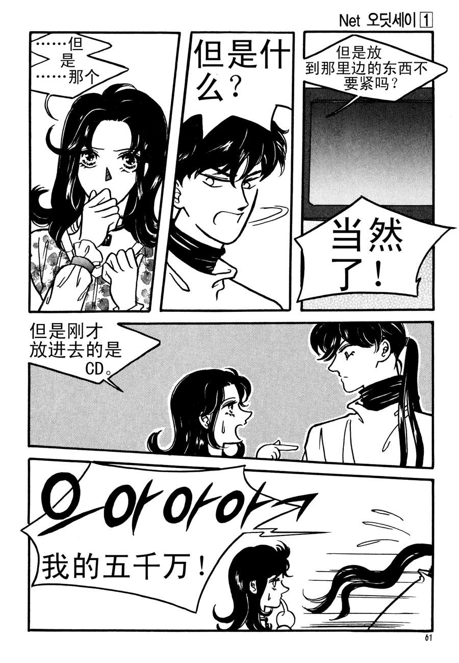 🍗NEt冒险之旅 NEt冒险之旅 第2集 第14页