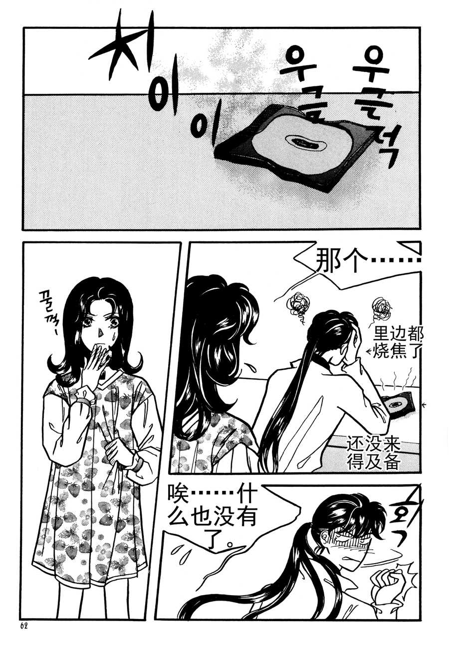 🍗NEt冒险之旅 NEt冒险之旅 第2集 第15页