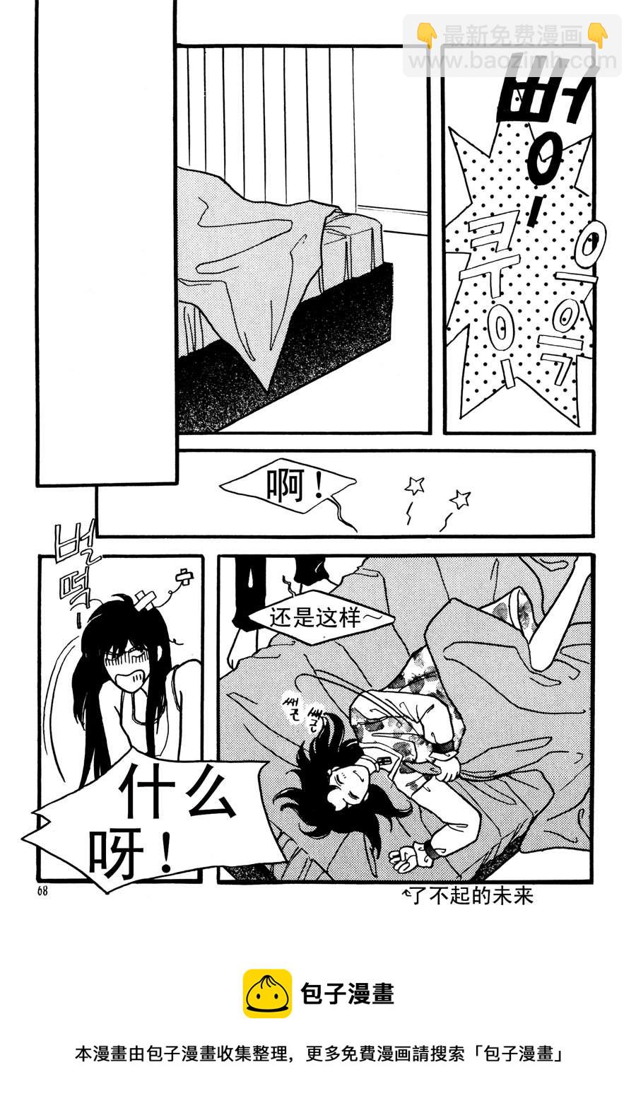 🍗NEt冒险之旅 NEt冒险之旅 第2集 第21页