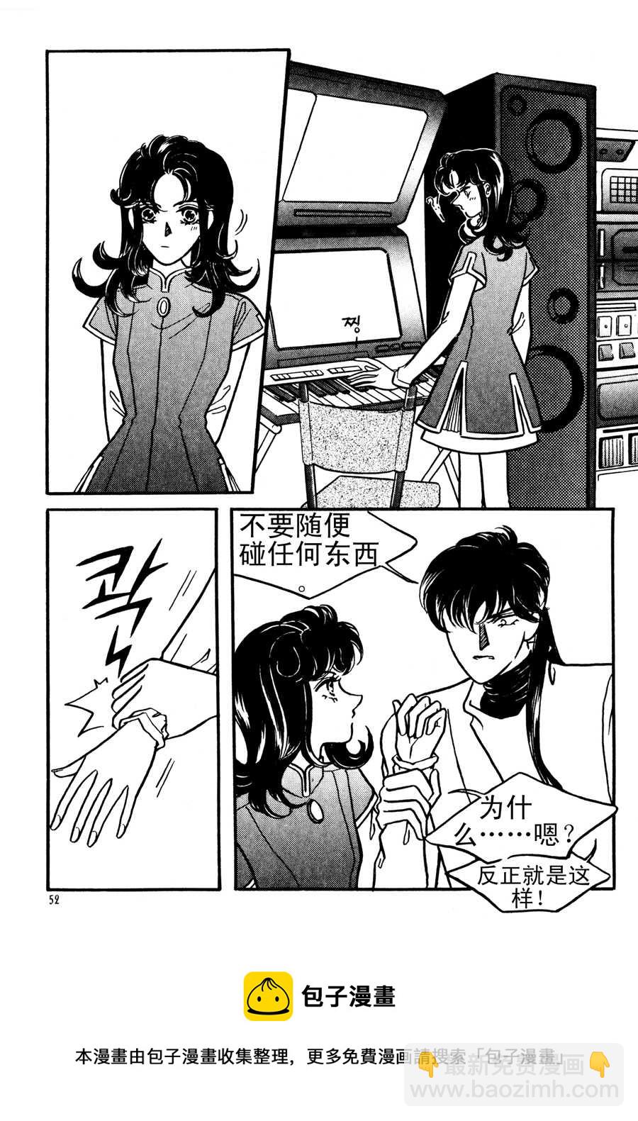 🍗NEt冒险之旅 NEt冒险之旅 第2集 第5页