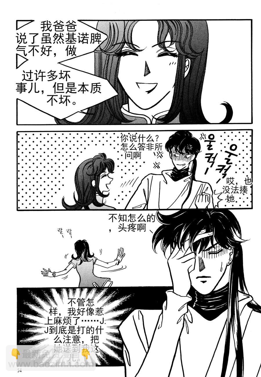🍗NEt冒险之旅 NEt冒险之旅 第2集 第7页