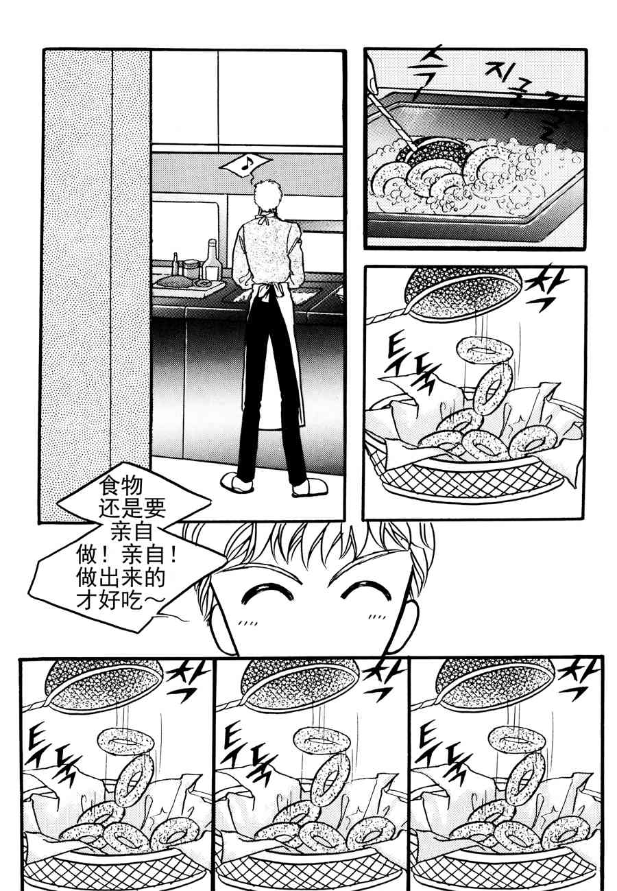 🍗NEt冒险之旅 NEt冒险之旅 第12集 第2页