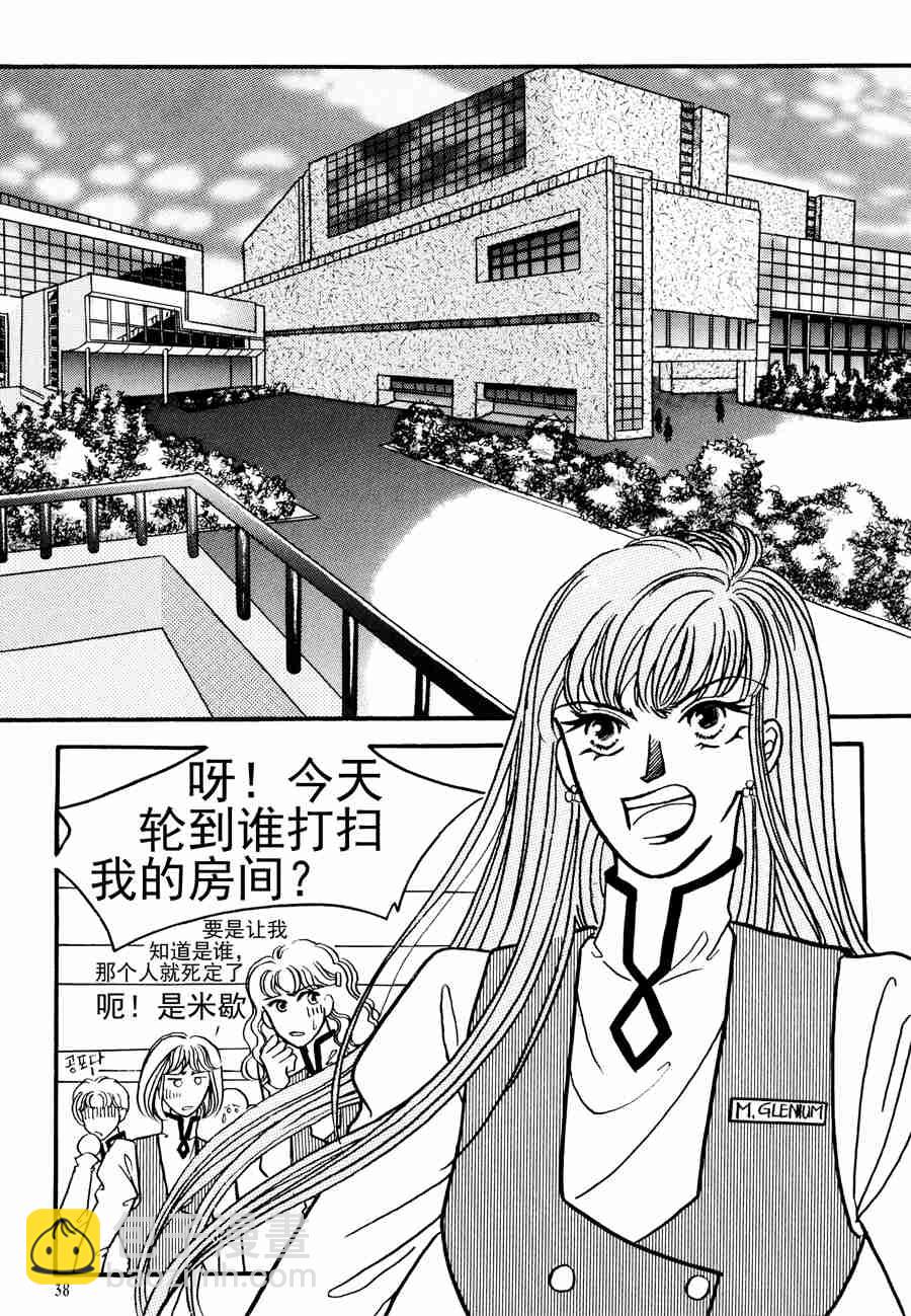 🍗NEt冒险之旅 NEt冒险之旅 第14集 第10页