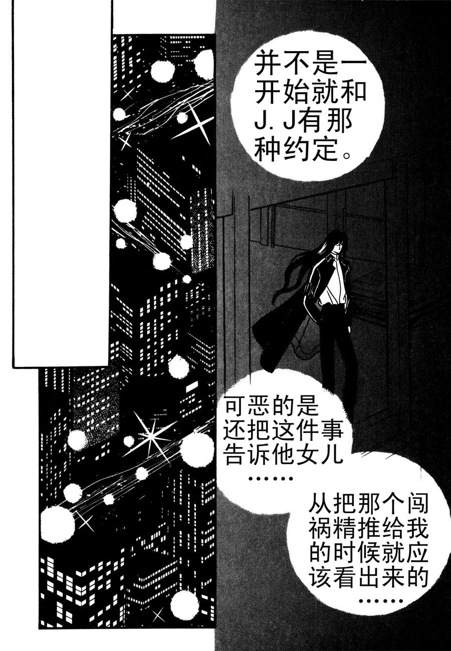 🍗NEt冒险之旅 NEt冒险之旅 第4集 第12页