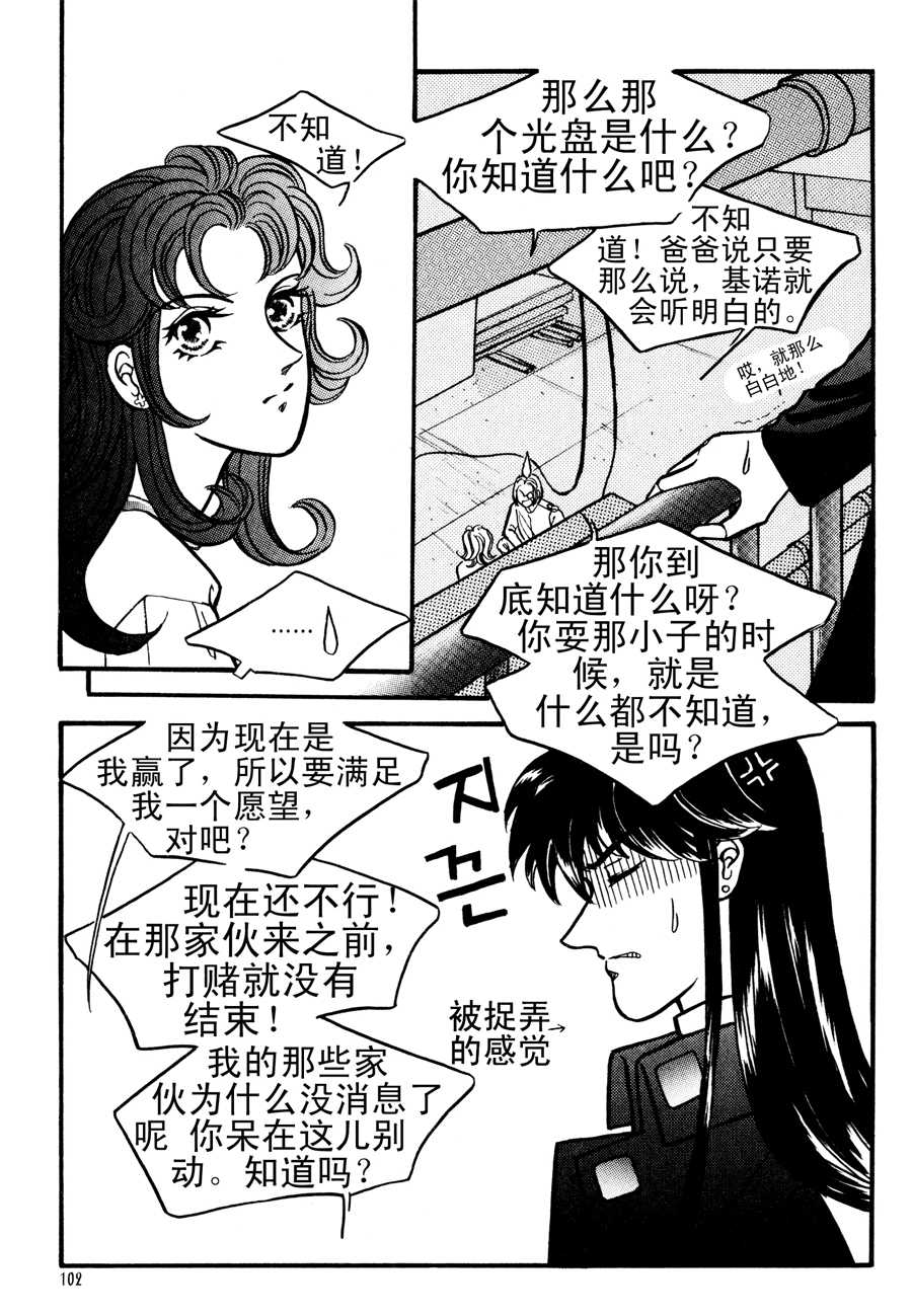🍗NEt冒险之旅 NEt冒险之旅 第4集 第15页