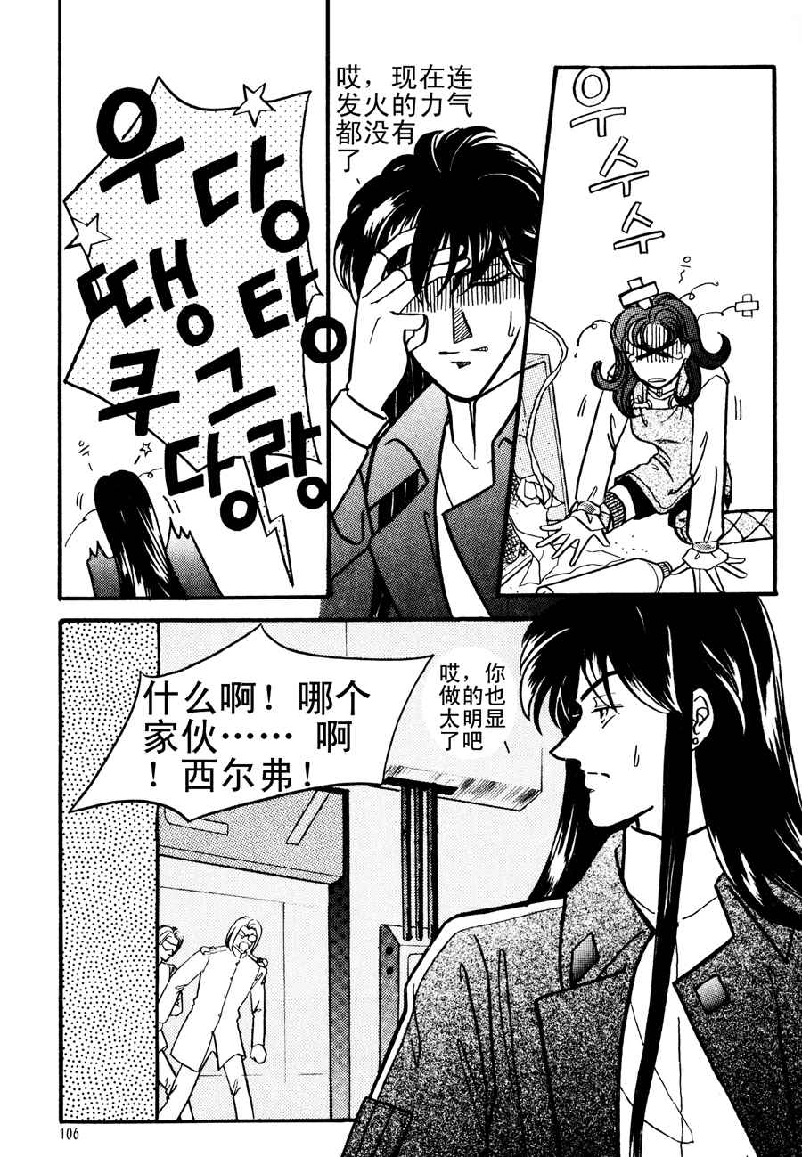 🍗NEt冒险之旅 NEt冒险之旅 第4集 第19页
