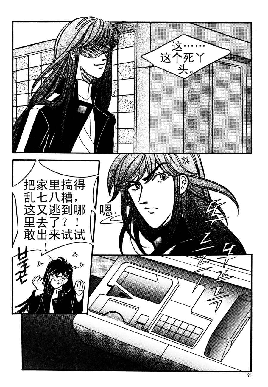 🍗NEt冒险之旅 NEt冒险之旅 第4集 第4页
