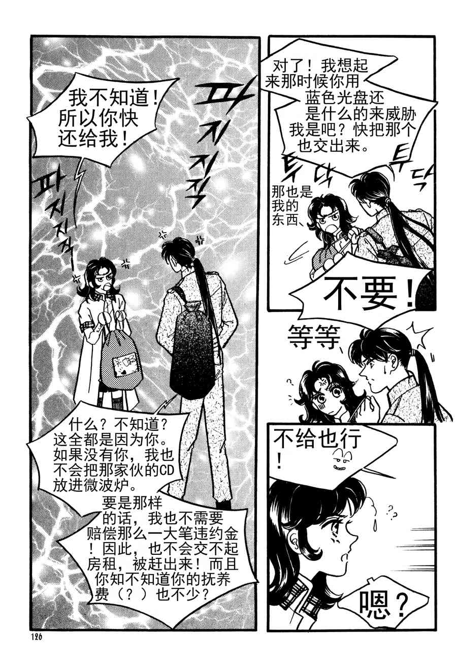 🍗NEt冒险之旅 NEt冒险之旅 第6集 第7页