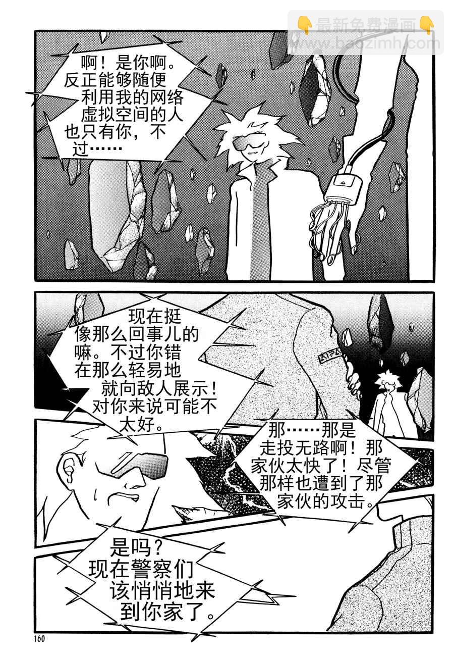🍗NEt冒险之旅 NEt冒险之旅 第10集 第2页