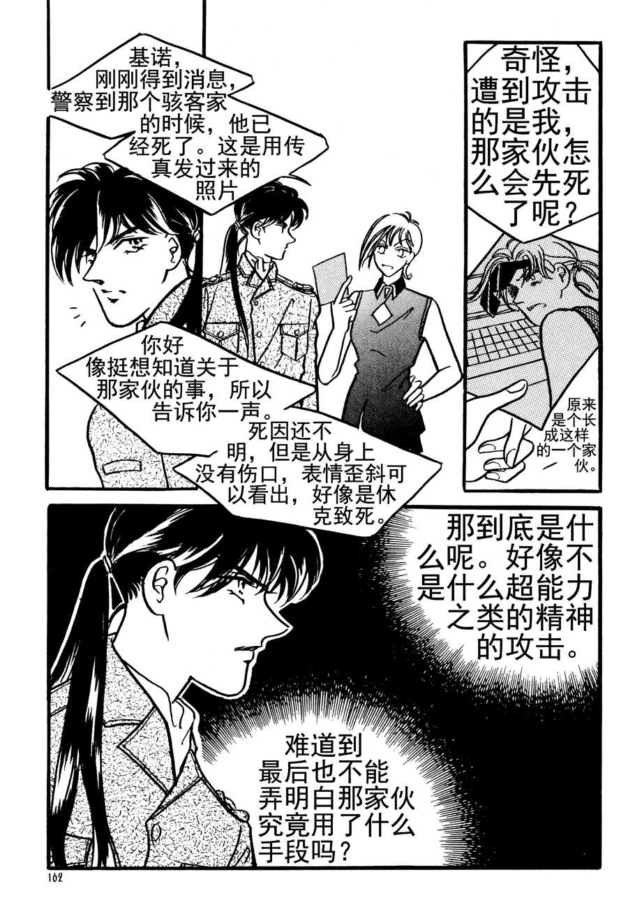 🍗NEt冒险之旅 NEt冒险之旅 第10集 第4页