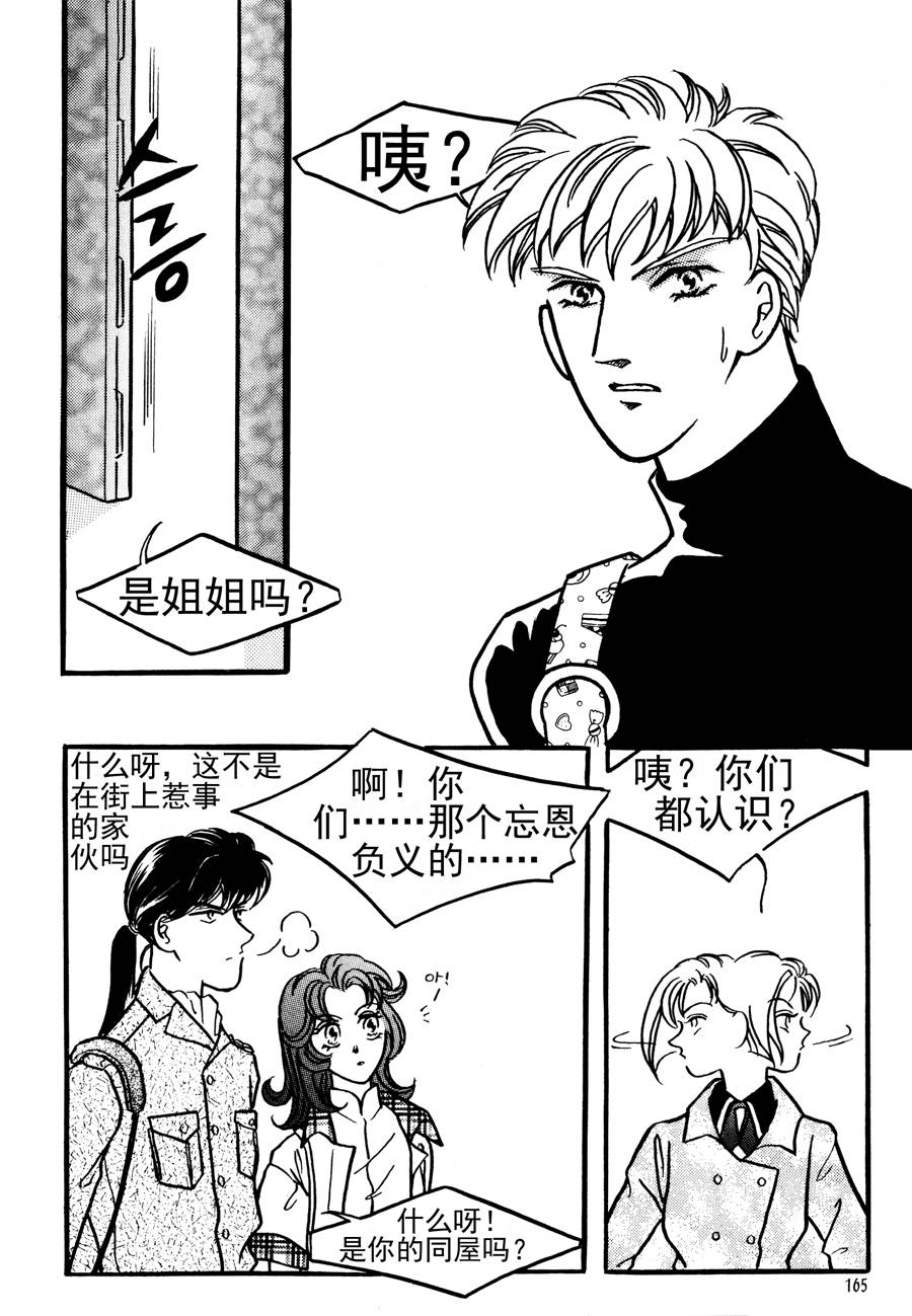 🍗NEt冒险之旅 NEt冒险之旅 第10集 第7页