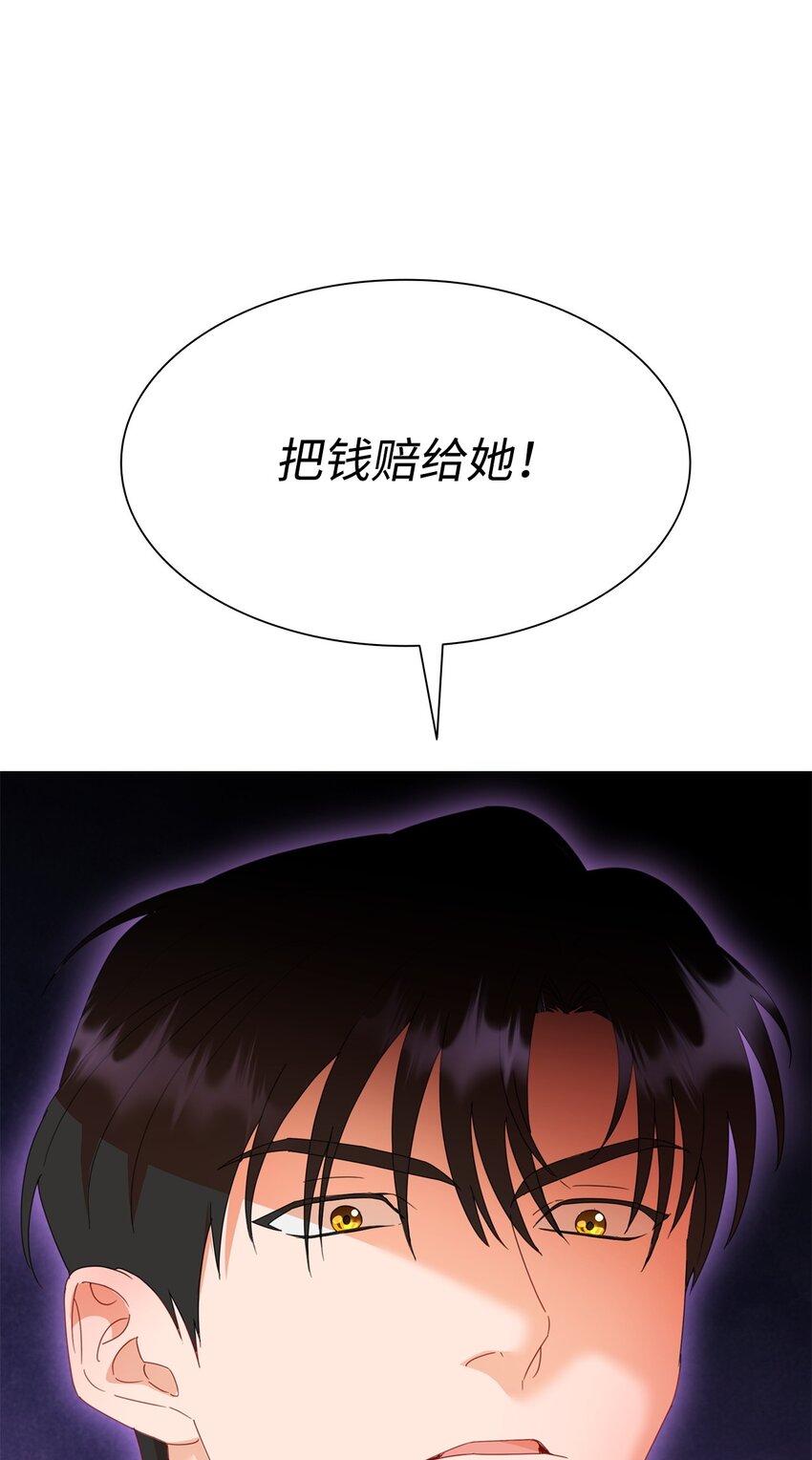 02 天才雕刻家(1/3)-第2话
