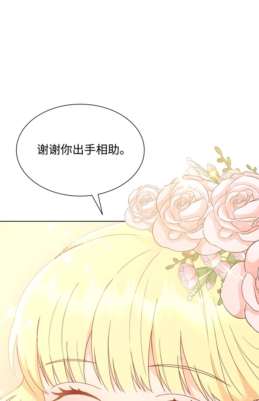 02 天才雕刻家(1/3)-第2话