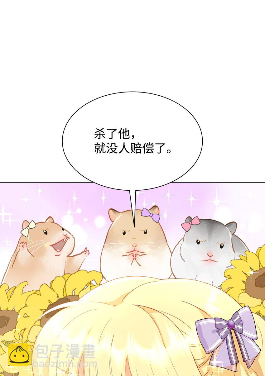 02 天才雕刻家(1/3)-第2话