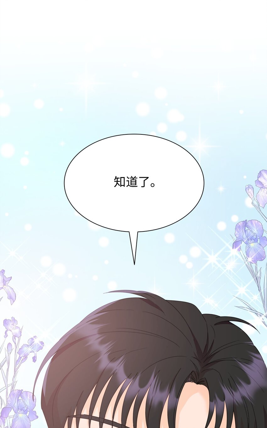 02 天才雕刻家(1/3)-第2话