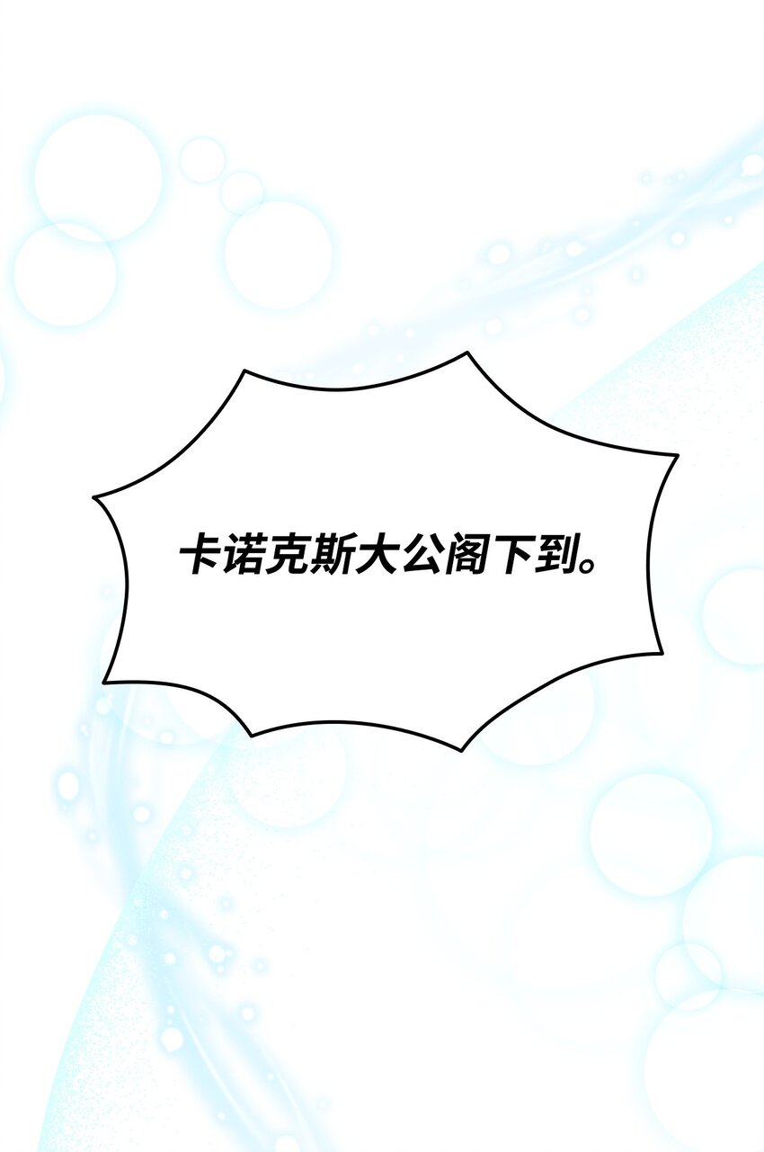 12 宴会相遇(1/3)-第12话