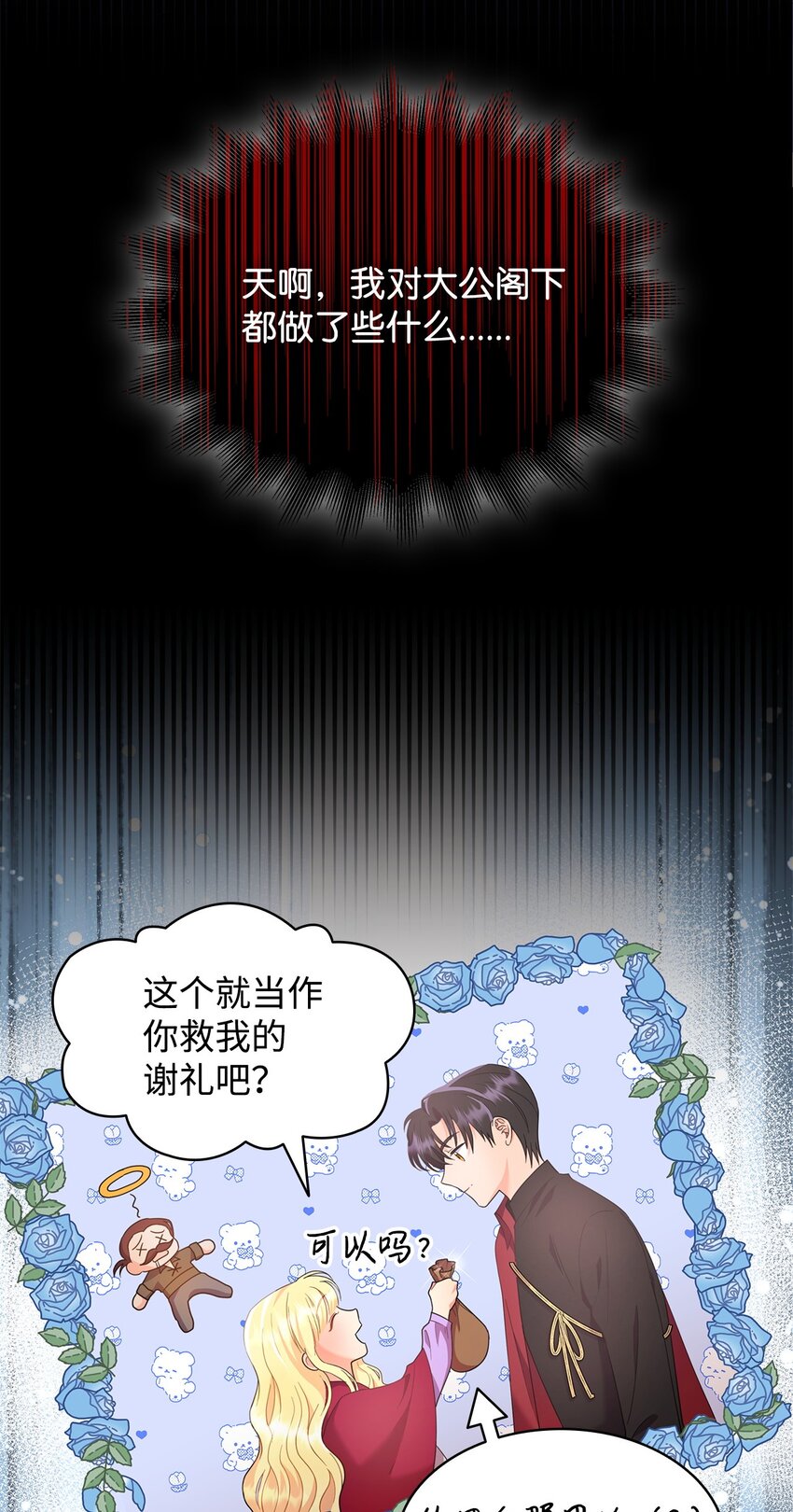12 宴会相遇(1/3)-第12话