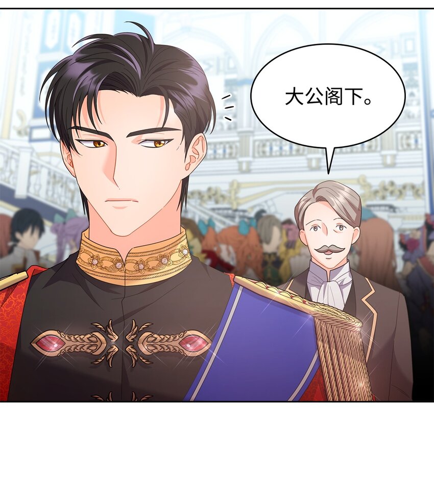 12 宴会相遇(1/3)-第12话
