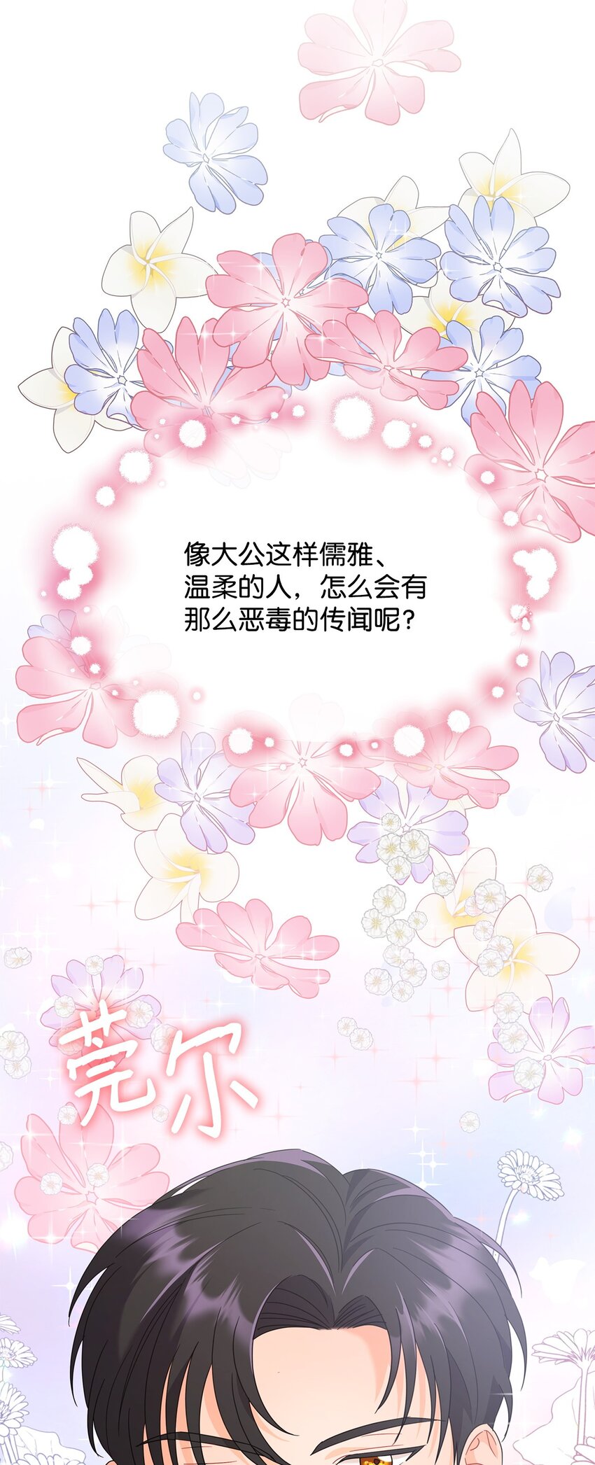 14 雷奥与拉翰见面(1/2)-第14话