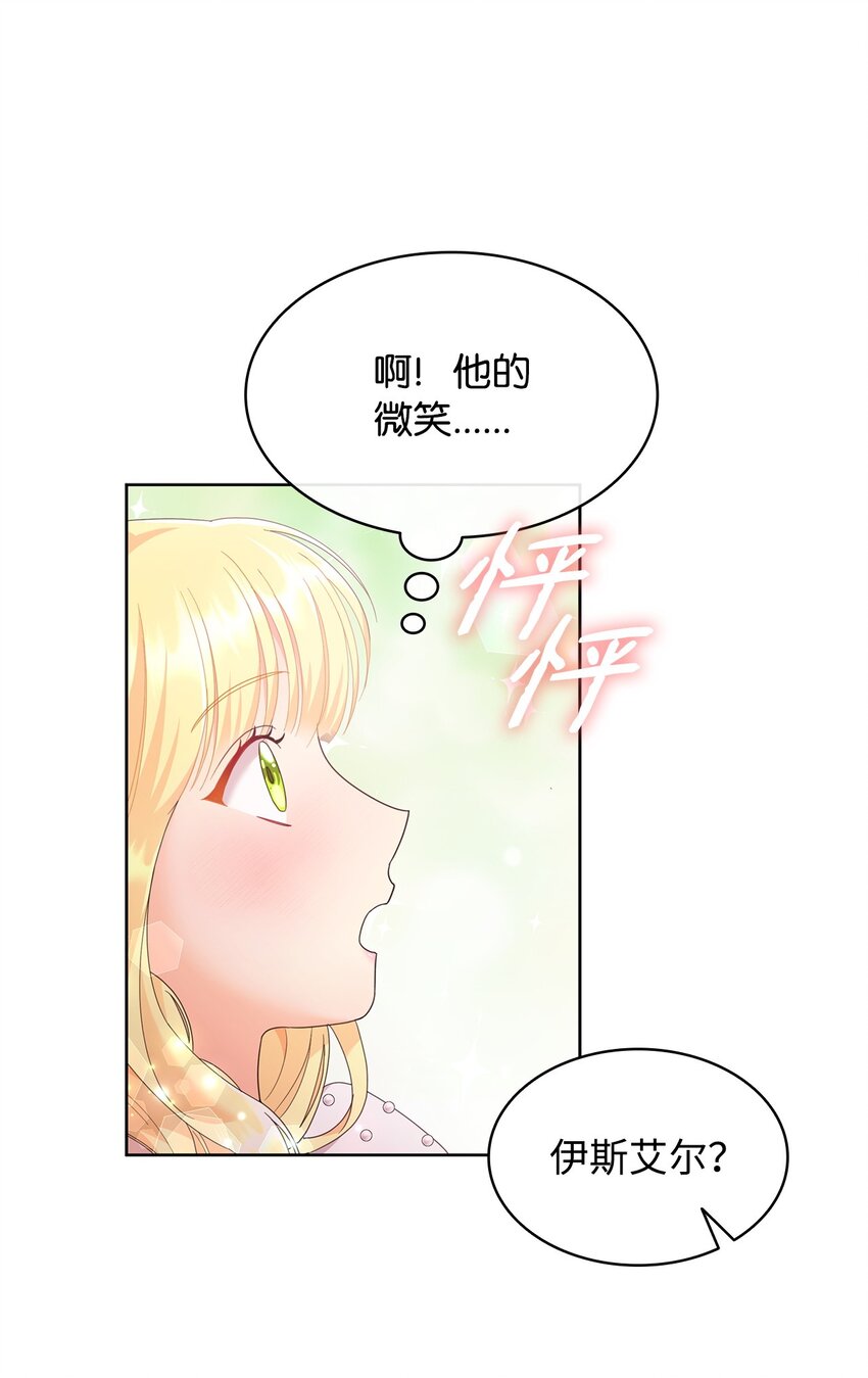 14 雷奥与拉翰见面(1/2)-第14话