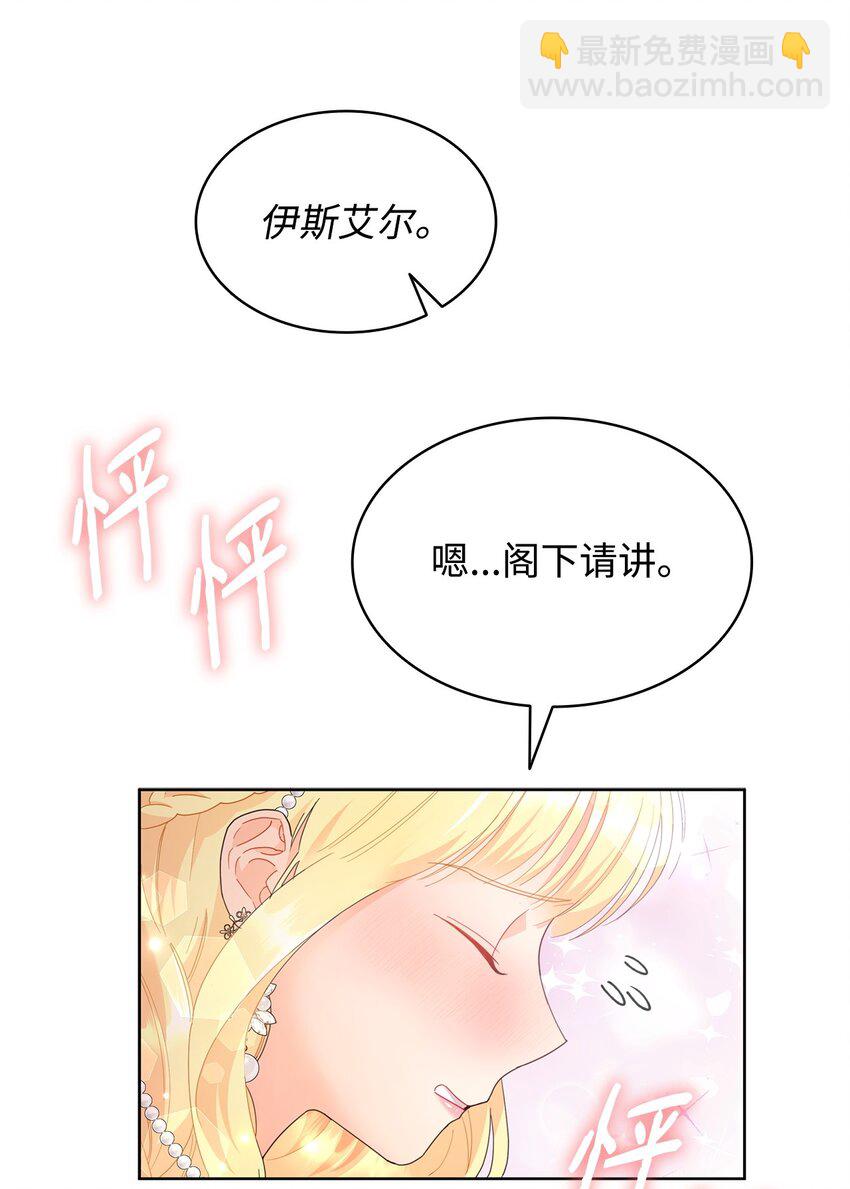 14 雷奥与拉翰见面(1/2)-第14话