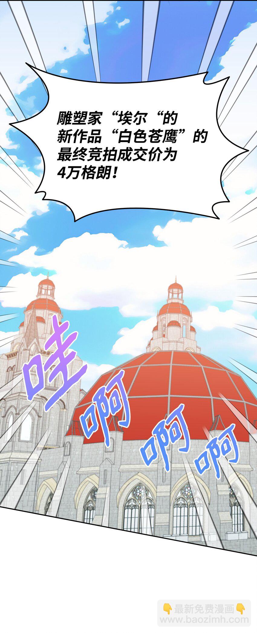 16 伊斯艾尔是精灵(1/2)-第16话
