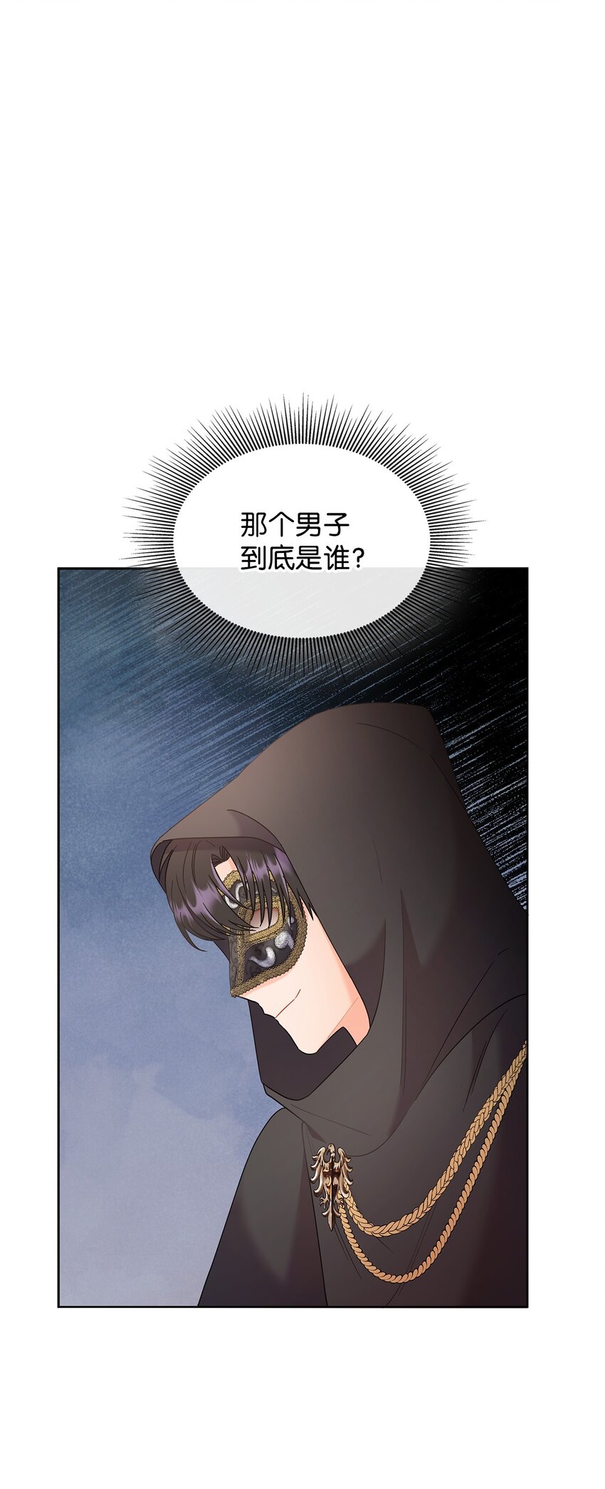 16 伊斯艾尔是精灵(1/2)-第16话
